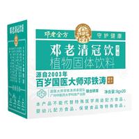 邓老凉茶 邓老清冠饮壹号 植物固体饮料 160g