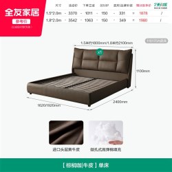 全友 家居现代简约头层牛皮真皮床主卧室落地软包双人大床2026新款