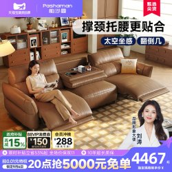 帕沙曼 真皮电动沙发客厅家用意式简约半青皮新款头层牛皮功能沙发