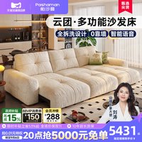 帕沙曼 布艺拆洗电动沙发床现代简约可伸缩小户型功能沙发可躺可睡