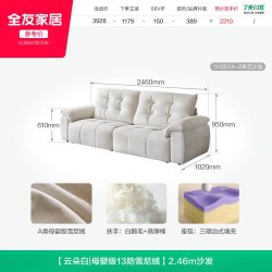 全友 家居2026新款客厅猫抓布艺沙发奶油复古风可拆洗雪尼尔沙发