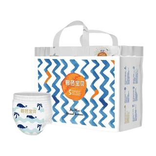 Beaba 碧芭宝贝 盛夏光年纸尿裤