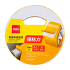 deli 得力 3080 米黄色双面布基胶带