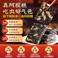 88VIP：信盛堂 北京同仁堂阿胶糕补品固元糕膏