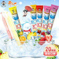旺旺 碎冰冰棒冰冰沙果冻果味饮料冰夏日雪糕 混合口味20根760g