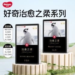 好奇 治愈之柔纸尿裤婴儿成长裤型纸尿裤宝宝尿不湿好奇小企鹅