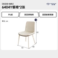 帕沙曼 猫抓皮餐椅家用餐厅实木椅子奶油风羊角椅餐桌椅高级感凳子