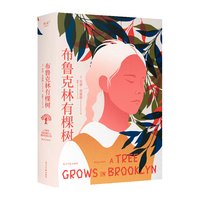 果麦 布鲁克林有棵树 梅静 有声读物