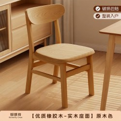 耐家 实木餐椅家用小户型不占地方椅子餐厅吃饭凳胡桃色简约现代餐桌椅