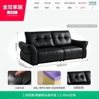 全友 家居意式简约黑色直排沙发客厅2026新款头层牛皮真皮沙发家具