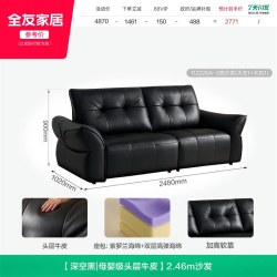 全友 家居意式简约黑色直排沙发客厅2026新款头层牛皮真皮沙发家具