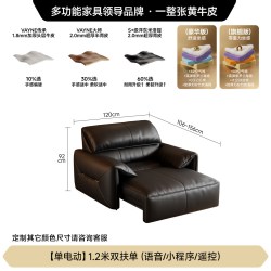 FA SA DI HOUSEHOLD 大象耳朵零靠墙电动功能沙发简约客厅头层牛皮沙发