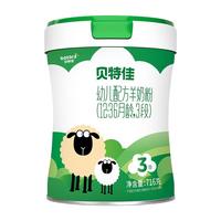 贝特佳 婴幼儿配方羊奶粉3段716g罐装三段1-3岁幼儿试用罐新国标