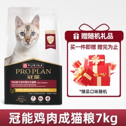 冠能 猫粮7kg全价全期普瑞纳英短布偶猫幼成猫咪