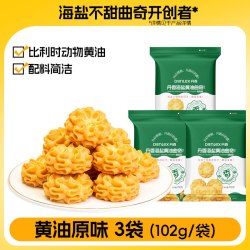 DanLex 丹香 海盐不甜曲奇饼干 190g