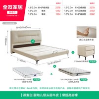 全友 家居奶油风主卧头层牛皮软包高脚床2026新款1米8双人真皮大床