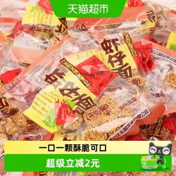 面老大 虾仔面30g*20包丸子型鲜虾味干脆面开袋即食童年怀旧零食