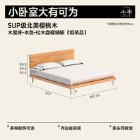 小半 家具实木软包床包豪斯软靠床樱桃木北欧简约家用小户型齐边床