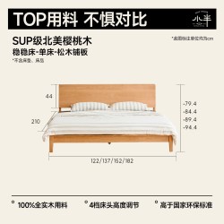 小半 家具实木床家用樱桃木小户型齐边床日式现代简约卧室双人大床