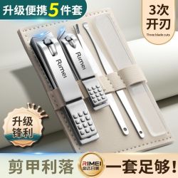 金达日美 指甲刀套装 标准款-指甲刀5件套