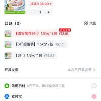 订单截图缩略图