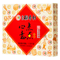 稻香村 点点心意糕点礼盒 1550g
