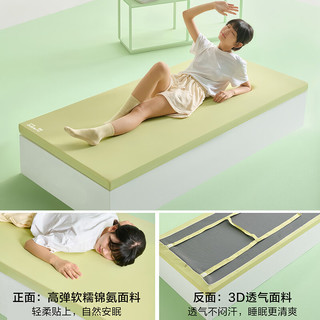 全友 记忆棉床垫 绿色 1.2*2.0m 6cm厚