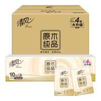 清风 原木纯品系列手帕纸 3层8张 90包