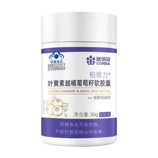 88VIP：康恩贝 叶黄素越橘软胶囊中老年成人爱护眼睛花青素正品官方旗舰店