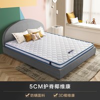 慕思 官方十大名牌天然椰棕儿童硬垫慕斯床垫榻榻米席梦思棕榈床垫
