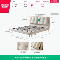 全友 家居靠背可调多功能雪尼尔布艺床2026新款小户型双人软包大床