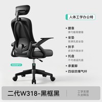 科润 人体工学椅护腰办公椅子舒适久坐电脑椅家用宿舍靠背学习电竞座椅