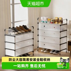 品喻 防尘简易鞋架家用多层置物架简易门口走廊过道入户收纳鞋柜