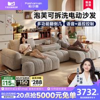 帕沙曼 泡芙电动沙发床客厅现代简约棉花糖布艺可拆洗伸缩功能沙发
