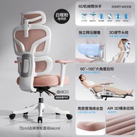 科润 人体工学椅女生电脑椅家用护腰靠背椅办公座椅
