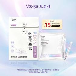 敷尔佳 千人挑战PDRN三文鱼水光灌肤面膜次抛精华液