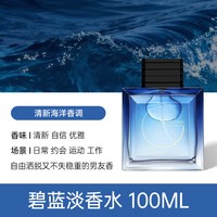 88VIP：和风雨 男士香水