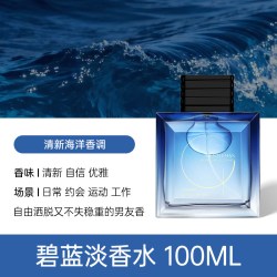 和风雨 男士香水