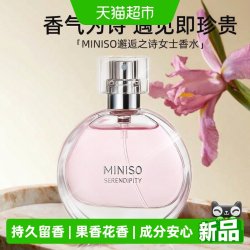 名创优品 邂逅之诗果香花香调水