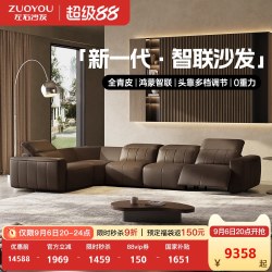 左右家私 左右迈彻全青皮沙发高端轻奢真皮功能电动2026新款客厅政府补贴