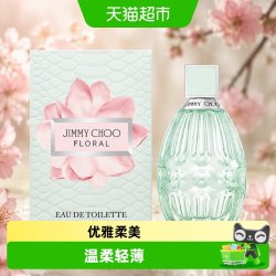 JIMMY CHOO 吉米周碧蕊女士淡香水
