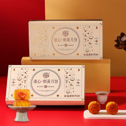 稻香村 月饼礼盒装流心奶黄月饼中秋节送礼品长辈领导礼物企业团购400g