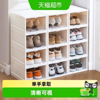 88VIP：禧天龙 透明鞋盒侧开收纳盒防氧化鞋柜家用鞋子收纳盒宿舍简易鞋架