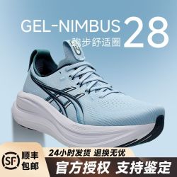 亚瑟士 男士跑步鞋GEL-NIMBUS 28舒适轻便防滑减震运动鞋
