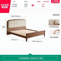 全友 家居新中式主卧室1米8软包双人大床2026新款小户型1.5m单人床
