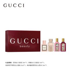 GUCCI 迷你女士香水礼盒绮梦栀子馥栀花悦罪爱4小支礼物