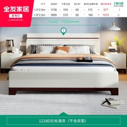 全友 家居北欧极简箱体储物床1米8双人床卧室小户型1米5床