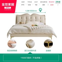 全友 家居法式轻奢真皮床新款卧室高端大气公主婚床1米8双人床家具
