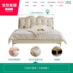 全友 家居法式轻奢真皮床新款卧室高端大气公主婚床1米8双人床家具