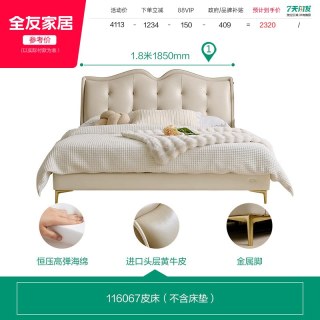 全友 家居法式轻奢真皮床新款卧室高端大气公主婚床1米8双人床家具